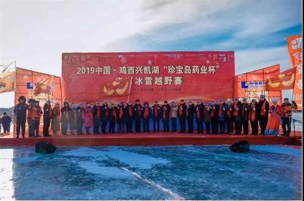 鸡西爱尔眼科医院全程助威“2019中国·鸡西兴凯湖汽车冰雪越野赛”